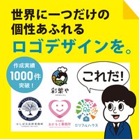 コクリロゴ | 完全オーダーメイドのロゴデザイン制作サービスの申し込み