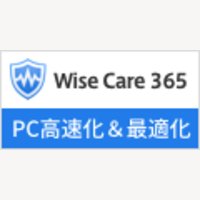 WiseCleaner｜PCソフト（PC高速化等のユーテリティソフト）新規購入