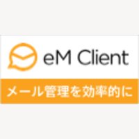 高機能メールクライアントソフト eM Client 新規購入