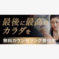 完全個室パーソナルジム【Lastyle】パーソナルジム新規入会促進プロモーション