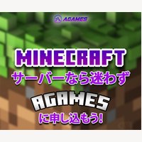 agames｜ゲームサーバーレンタルの注文