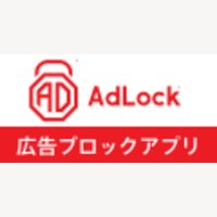 AdLock｜YouTube対応 - 広告ブロックアプリの新規購入