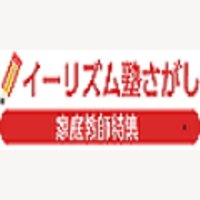 イーリズム塾さがし｜家庭教師の体験授業予約