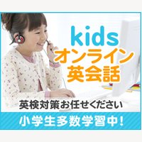 ハッチリンクジュニア｜幼児、子供専用のオンライン英会話スクールの有料コース登録