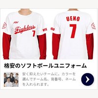 アートワークス神戸｜オリジナルTシャツや格安ユニフォームの商品購入