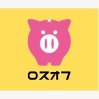 「ロスオフ（旧 在庫ロス掲示板）」での商品購入