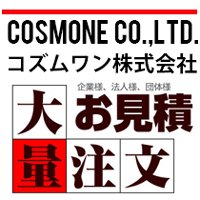 コズムワン本店｜LEDライトや電球の新規購入