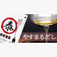 やすまるだし｜「愛媛県観光物産協会」お取り寄せランキング第1位！やすまるだしの新規購入