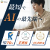 AI・データサイエンス クーポン