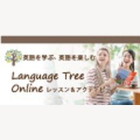 Language Tree｜オンライン英会話月々定額制プランの入会