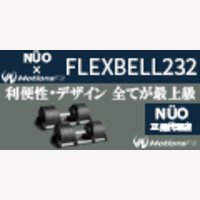 MotionsFit(モーションズフィット)｜【正規品】NÜOBELL ダンベルの販売