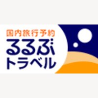 るるぶトラベル｜国内旅行予約サイト、宿泊予約（ＶＣ）