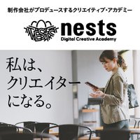 nests（ネスト） クーポン