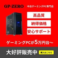 gp-zero.com クーポン