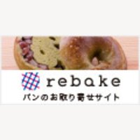 rebake｜パンのお取り寄せの新規購入