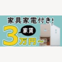 クロスハウス｜東京、家賃3万円からのシェアドアパートメントの問い合わせ