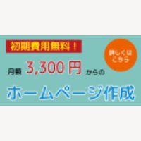 H.A.S｜サブスク型ホームページの新規申し込み