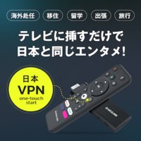 Rakulink｜海外で日本の動画・テレビを見るための日本VPNの契約申込（アプリ商品）