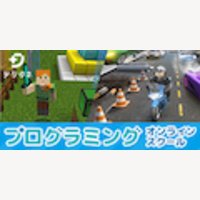 デジタネ（旧D-SCHOOLオンライン）｜小中学生向けプログラミングオンラインスクールの申込