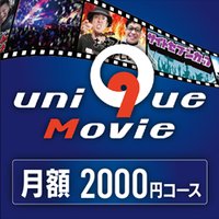 ユニークムービー｜パチンコ・スロットのおもしろ動画月額2200円コースの登録