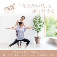 E9th PRIVATE GYM｜長野市のパーソナルジム（中御所店・青木島店・長野駅前）の新規入会