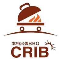 本格出張バーベキューCRIB｜【競合優位性あり】手ぶらで楽しめる出張BBQの予約
