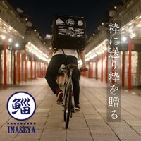 鯔背屋｜デリバリーバッグのアレンジ、鯔背屋グッズの商品購入