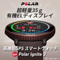 POLAR公式オンラインショップ｜スポーツ・ヘルスケアウォッチの新規購入