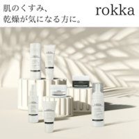 rokka Beauty Store｜スキンケア商品の購入（定期購入も成果対象内）