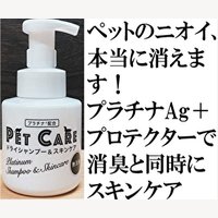 PETCARE（ペットケア）｜ペット用ドライシャンプー・除菌・消臭グッズが見つかるオンラインショップの新規商品購入