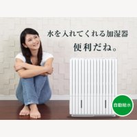 Junkuu（潤空）｜水道直結の自動給水加湿器の新規購入