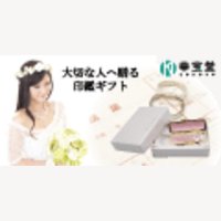 幸宝堂｜オンラインハンコショップの商品購入