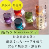 白井製茶｜天保年間創業の老舗茶問屋「白井製茶」オンラインショップの商品購入