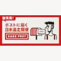 SAKEPOST｜ポストに届く「日本酒定期便」の申込み