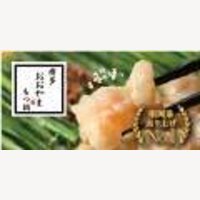 博多もつ鍋おおやま｜もつ鍋おおやま公式通販サイトの商品購入完了