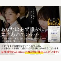 Dears公式通販サイト ｜忘年会シーズンや飲み会が増えるシーズンに報酬を獲やすい全く新しいitemが誕生しました！化粧品、健康食品などの商品購入