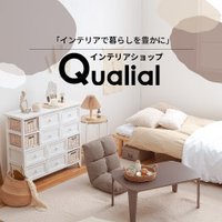 Qualial（クオリアル）｜インテリアショップの新規商品購入