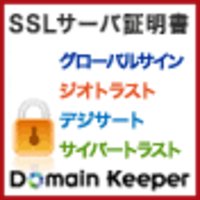 ドメインキーパー｜SSLサーバ証明書の購入