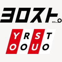 ヨロスト。｜自動車整備用品・物流用品等の商品購入