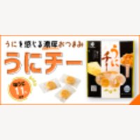 かね徳｜チーズおつまみ「うにチー」の購入