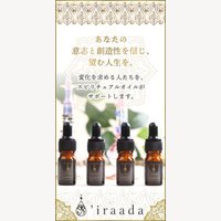 iraada（イラーダ）｜占い(鑑定）サービス・香油を中心としたスピリチュアルグッズ新規購入（定期購入プランあり）