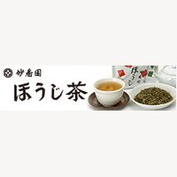 妙香園オンラインショップ｜看板商品「ほうじ茶」とその他商品の購入