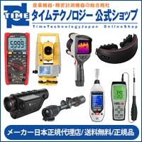 タイムテクノロジー公式ショップ｜精密機械や計測機器、試験機器などの新規購入