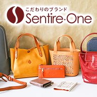 こだわりのブランドSentire-One(センティーレワン)｜本革バッグ・財布小物 通販の専門店の商品購入
