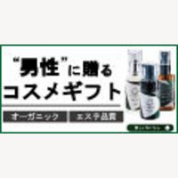 tamamono organic MEN｜メンズオーガニックコスメのギフトBOXとその他商品購入（定期購入有り）