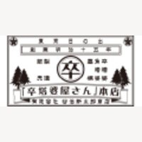 卒塔婆屋さん｜卒塔婆通販での商品購入