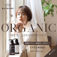 THE LUXURY ORIGINAL EXTREME｜ヘアケア商品の購入