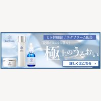 ReBion｜スキンケア商品の購入