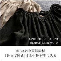 APUHOUSE FABRIC｜ハンドメイド生地専門店の新規購入 
