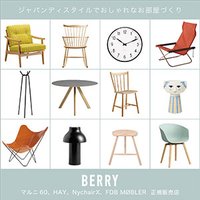 北欧インテリアと暮らしの家具通販｜BERRY-KAGU